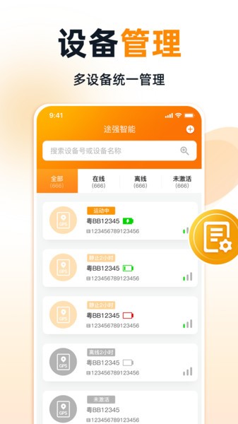 途强智能摄像头app截图1
