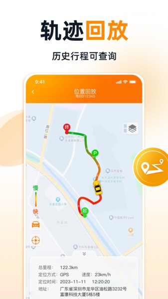 途强智能摄像头app截图3