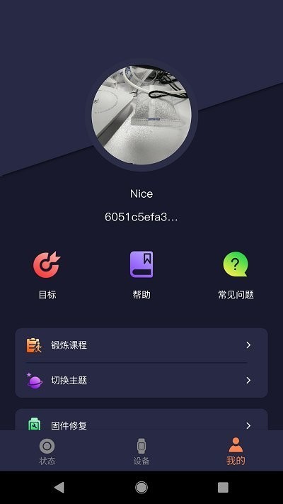 smarttimepro智能手表截图1