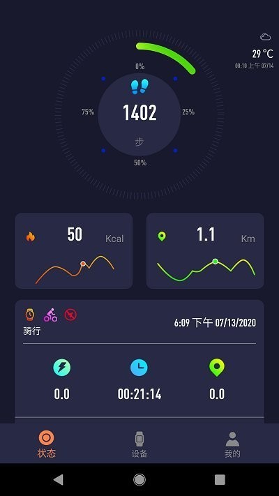 smarttimepro智能手表截图4