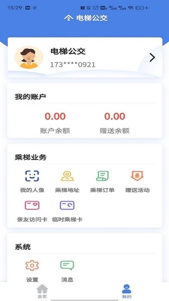 电梯公交手机版