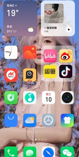 魅族系统桌面最新版截图3