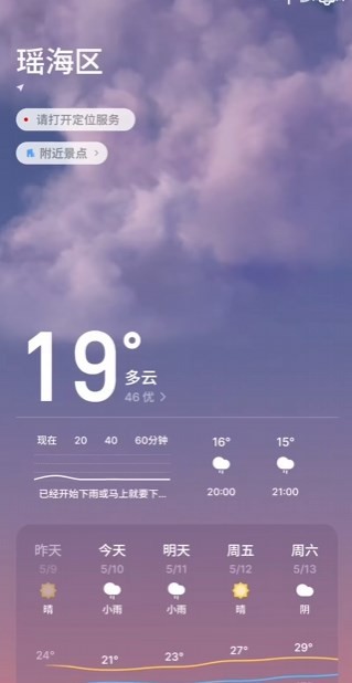 魅族系统桌面最新版截图4