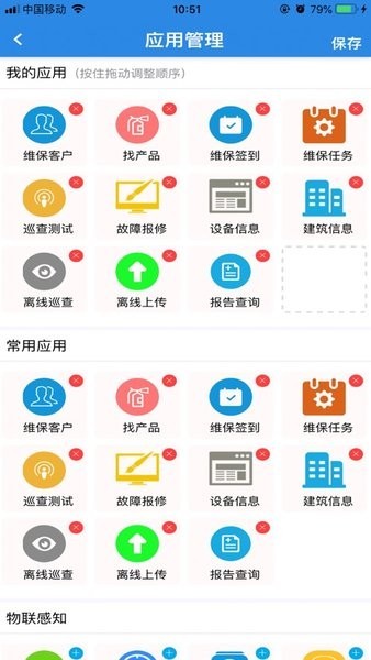 琼消检最新版截图2