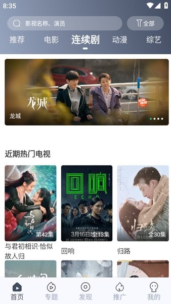 秒全视频app最新版截图3