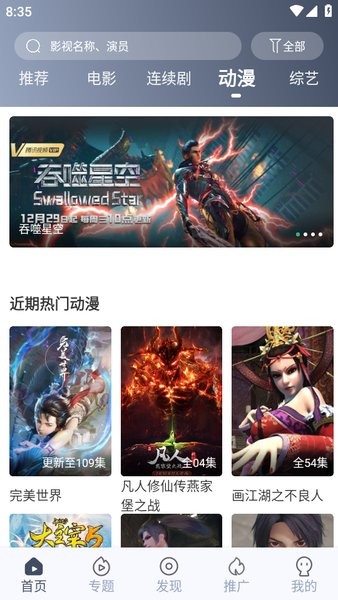 秒全视频app最新版截图4