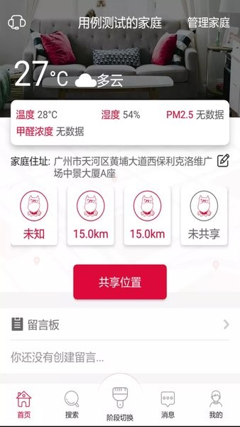 靓家居装修截图4