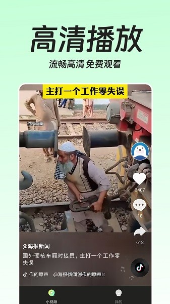 趣短剧安卓版
