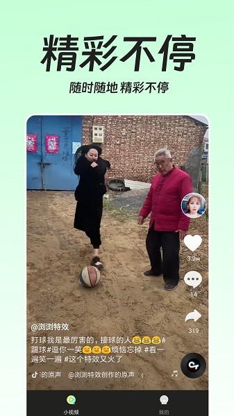 趣短剧app截图1
