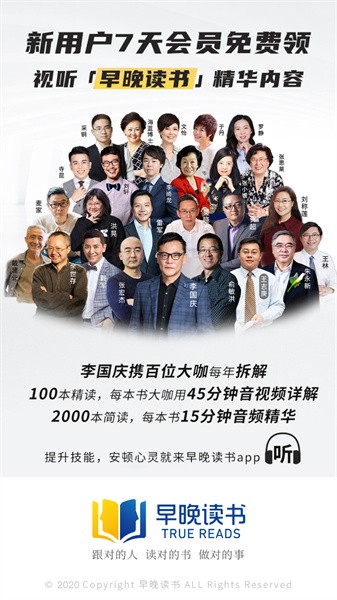 早晚读书软件截图1