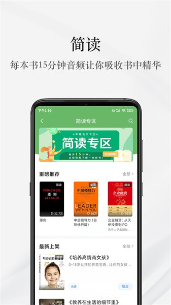 早晚读书软件截图2