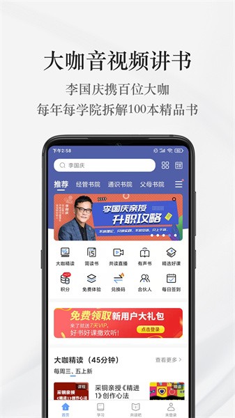 早晚读书软件截图3