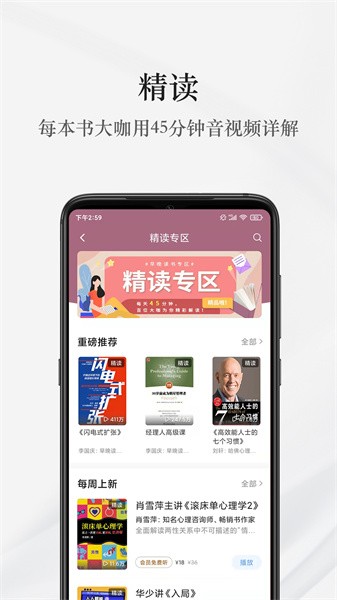 早晚读书软件截图4