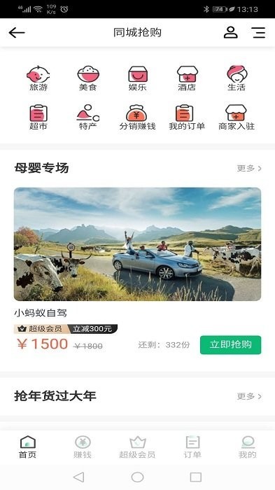泸州小蚂蚁招聘网最新招聘截图1
