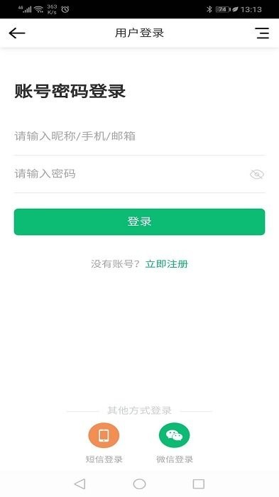 泸州小蚂蚁招聘网最新招聘截图4