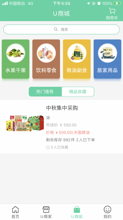 航天优生活app(原点慧家)截图1