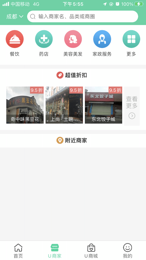 航天优生活app(原点慧家)截图2