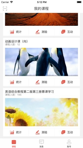创图教育教师版截图2