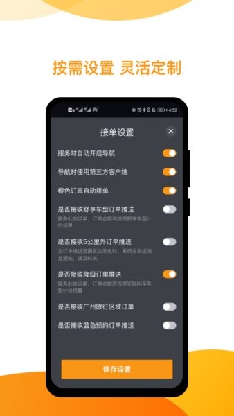 神州专车司机端最新版截图2