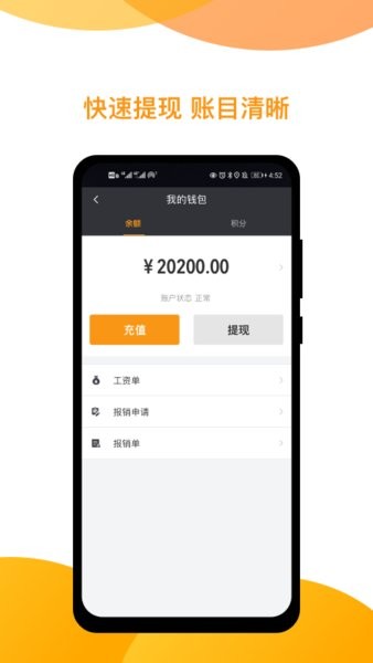 神州专车司机端最新版截图3
