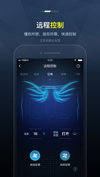 东风风光fengon link截图1
