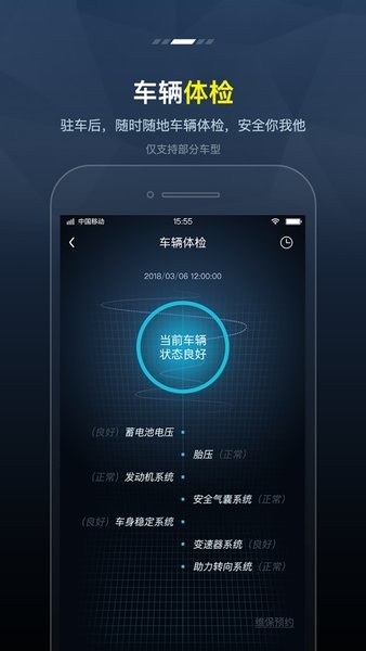 东风风光fengon link截图3