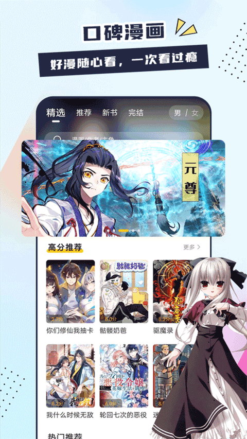 比熊漫画app下载官方最新版本截图3