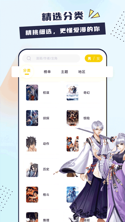 比熊漫画app下载官方最新版本截图4
