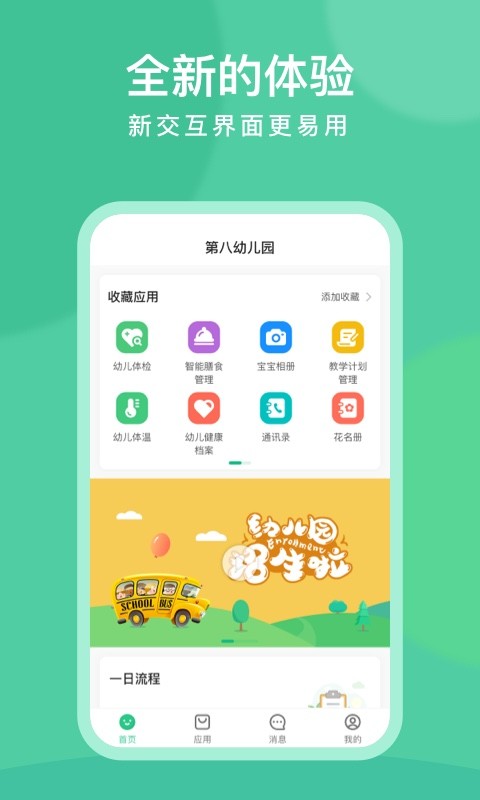 clife宝贝app