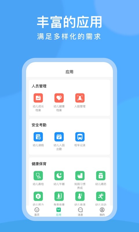 CLife宝贝家长版截图1