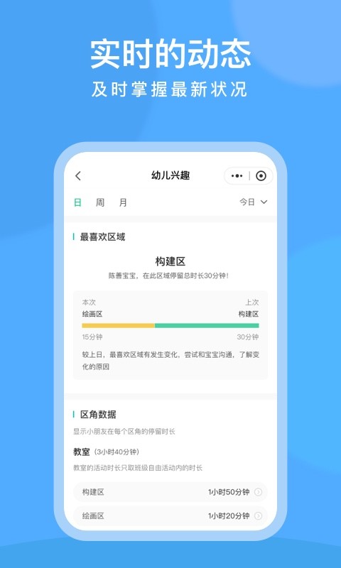 CLife宝贝家长版截图2