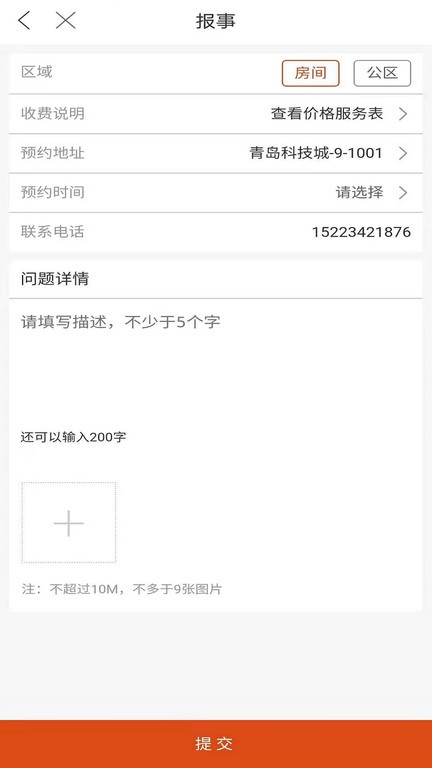 骄享悦app截图1