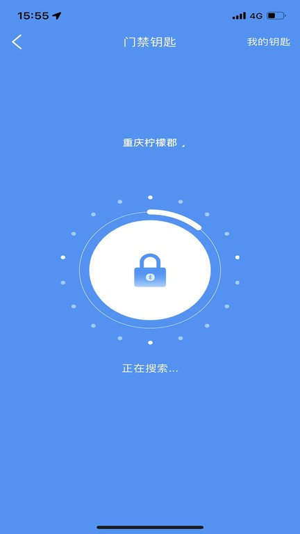 骄享悦app截图2