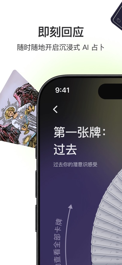 Quin塔罗官方下载截图2