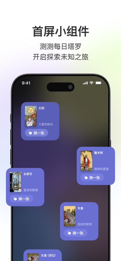 Quin塔罗官方下载截图5