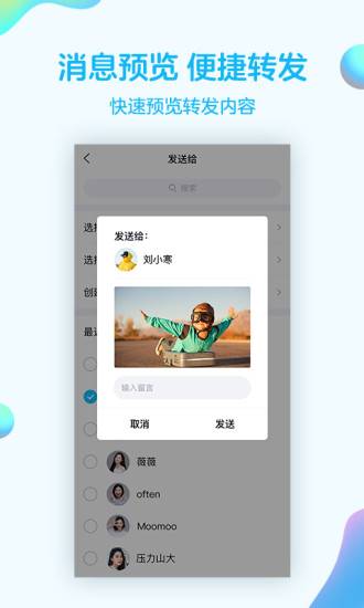 qq下载安装2019安卓版截图3