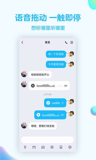 qq下载安装2019安卓版截图4