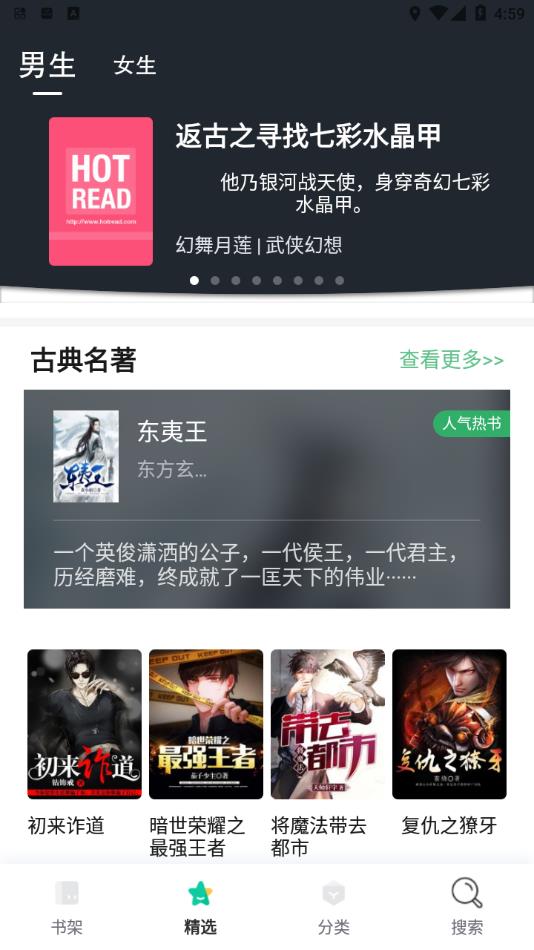 全本免费TXT小说软件下载安装截图2