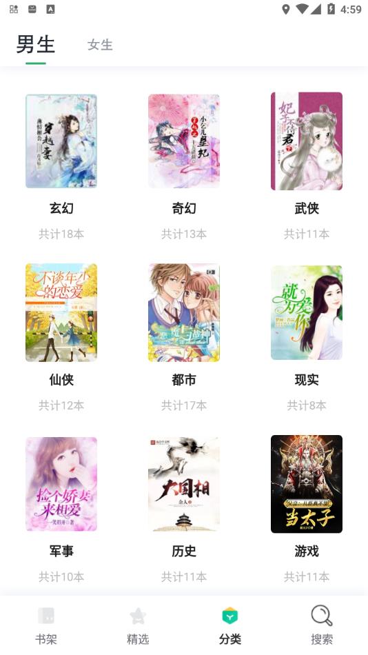 全本免费TXT小说软件下载安装截图3