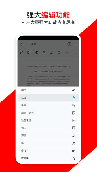 青木PDF编辑器免费版截图1