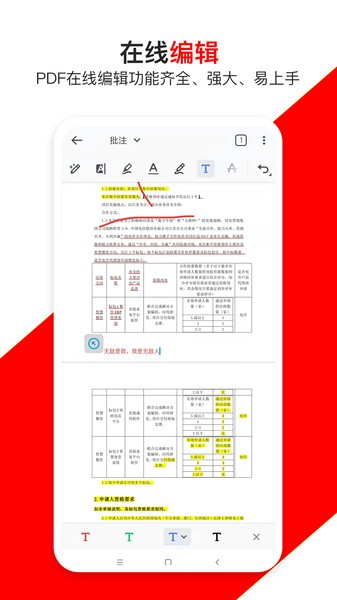 青木PDF编辑器免费版截图2