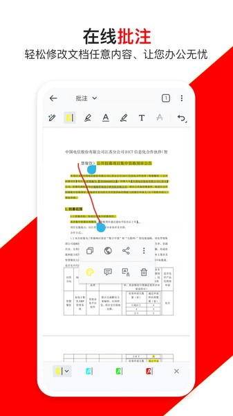 青木PDF编辑器免费版截图3