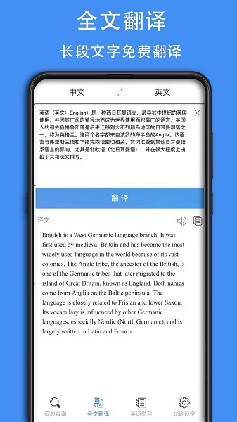 查查英汉词典下载