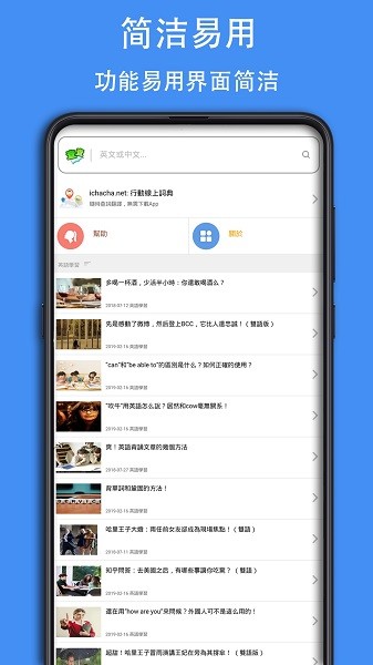 查查英汉词典软件截图4