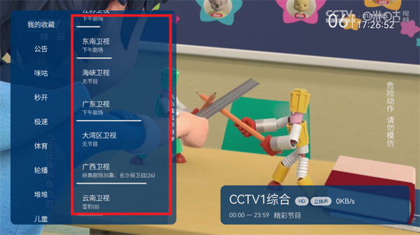 野火直播新版本2025