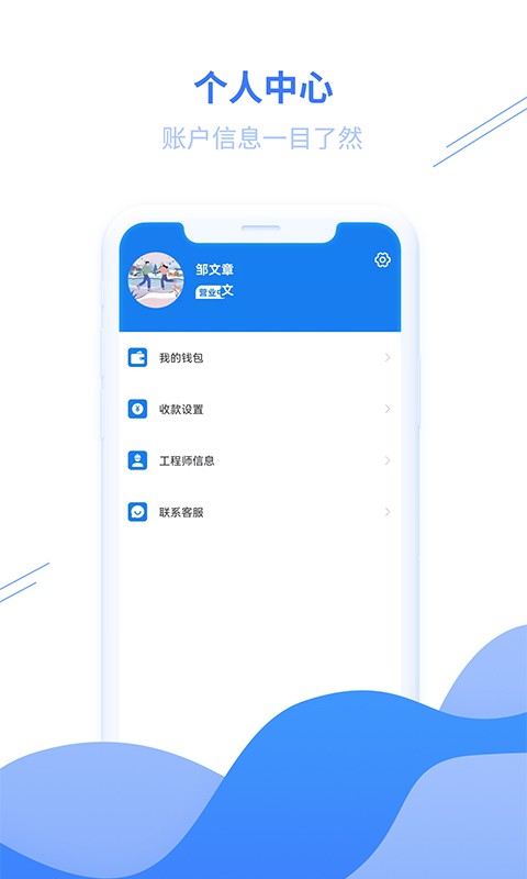 水电猫师傅版接单截图2