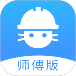 水电猫师傅版接单