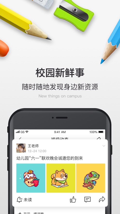 校内School最新版截图3