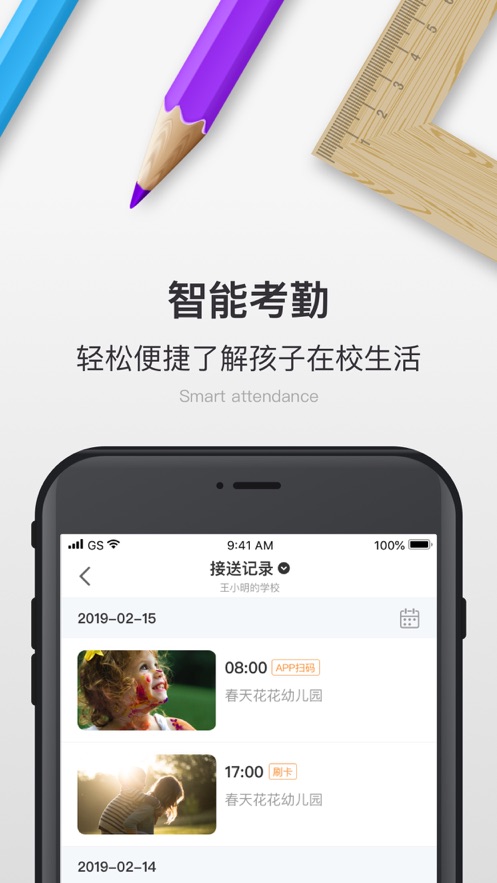 校内School最新版截图4