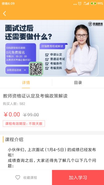 考教师智库截图3